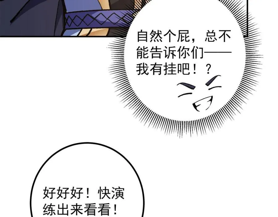 317 大家可要看好了 第48页