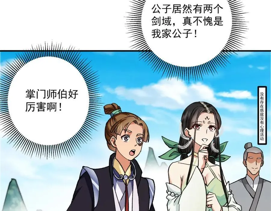317 大家可要看好了 第52页