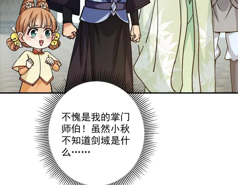 317 大家可要看好了 第54页