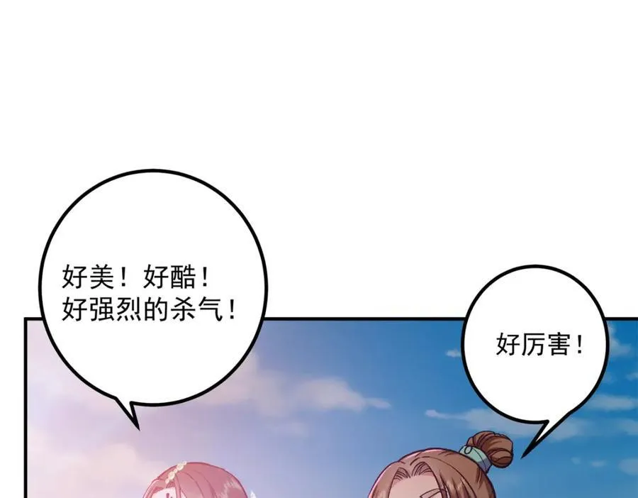 317 大家可要看好了 第75页