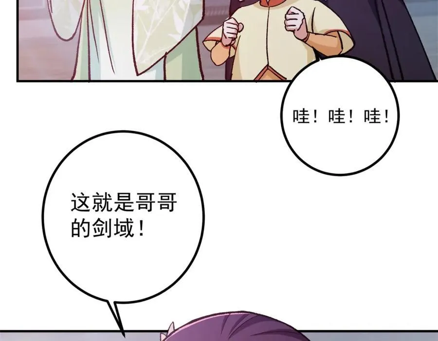 317 大家可要看好了 第78页