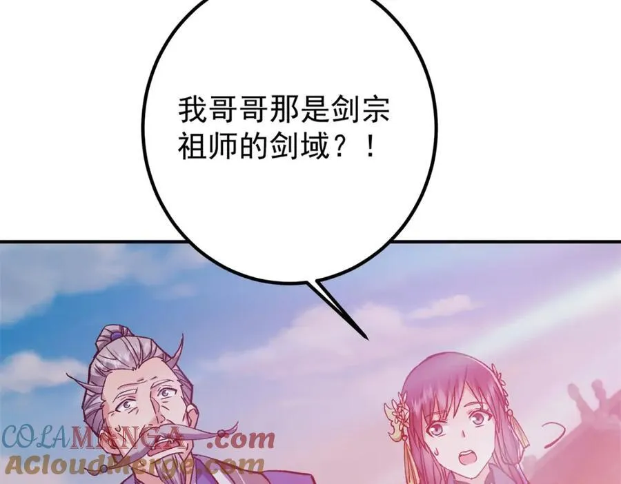 317 大家可要看好了 第85页