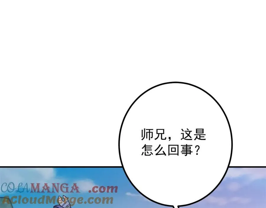 317 大家可要看好了 第93页