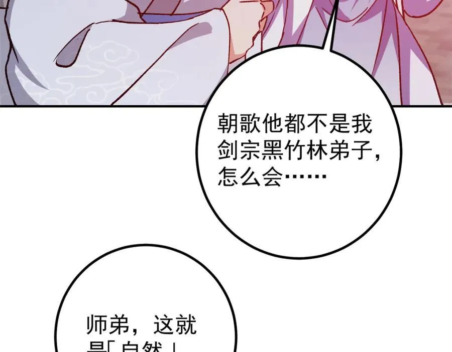 317 大家可要看好了 第96页