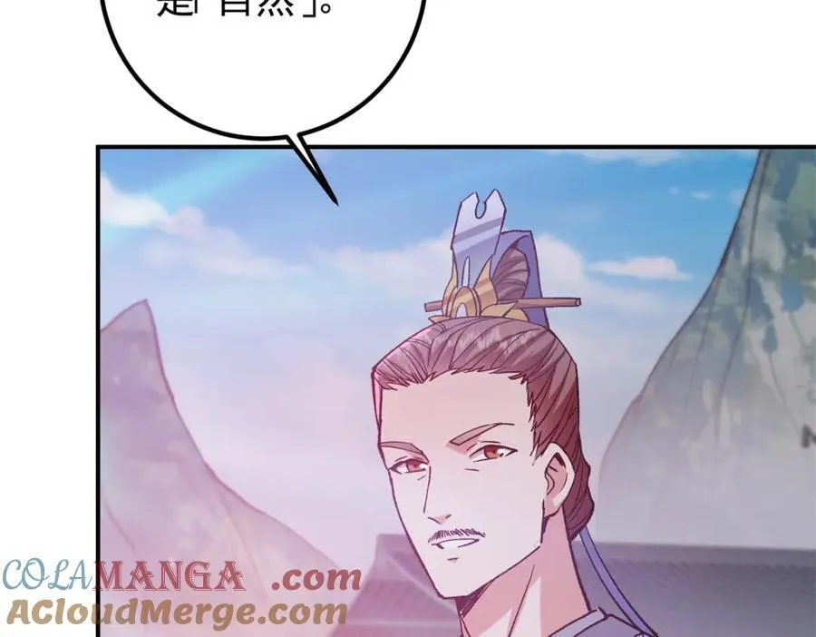 317 大家可要看好了 第97页