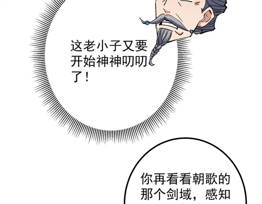 317 大家可要看好了 第100页
