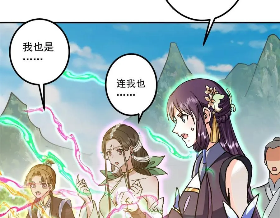 317 大家可要看好了 第114页