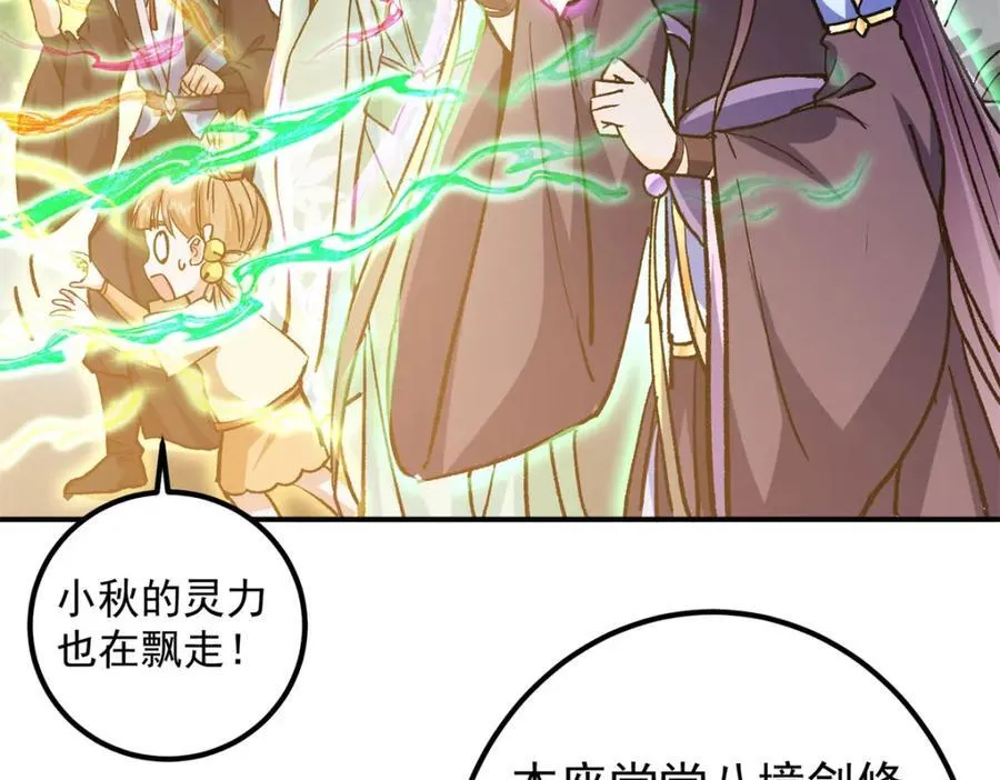 317 大家可要看好了 第115页