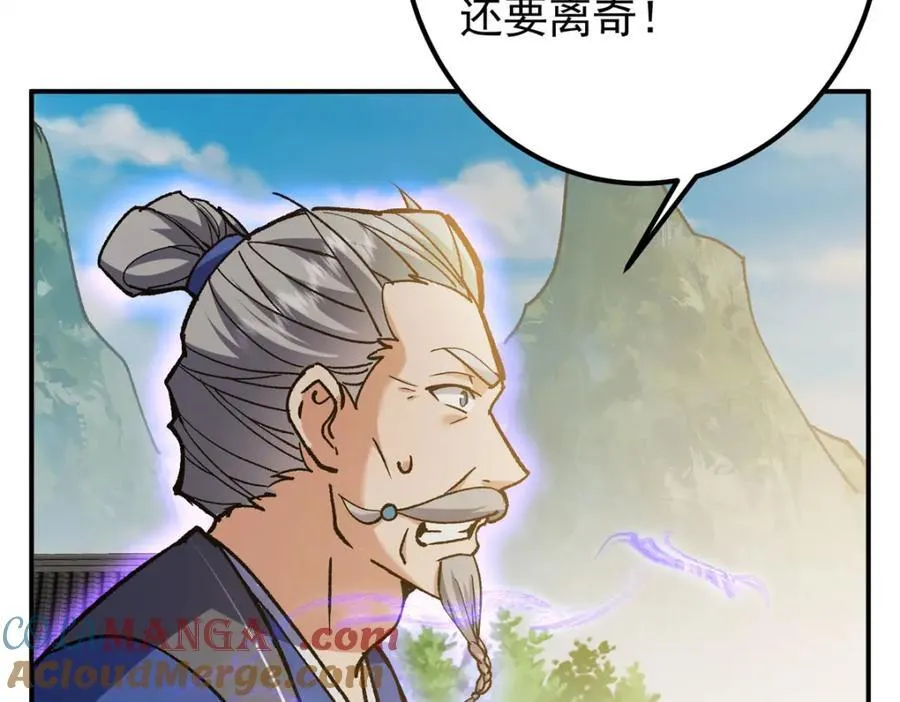317 大家可要看好了 第117页
