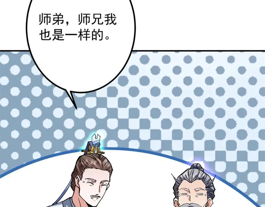 317 大家可要看好了 第120页