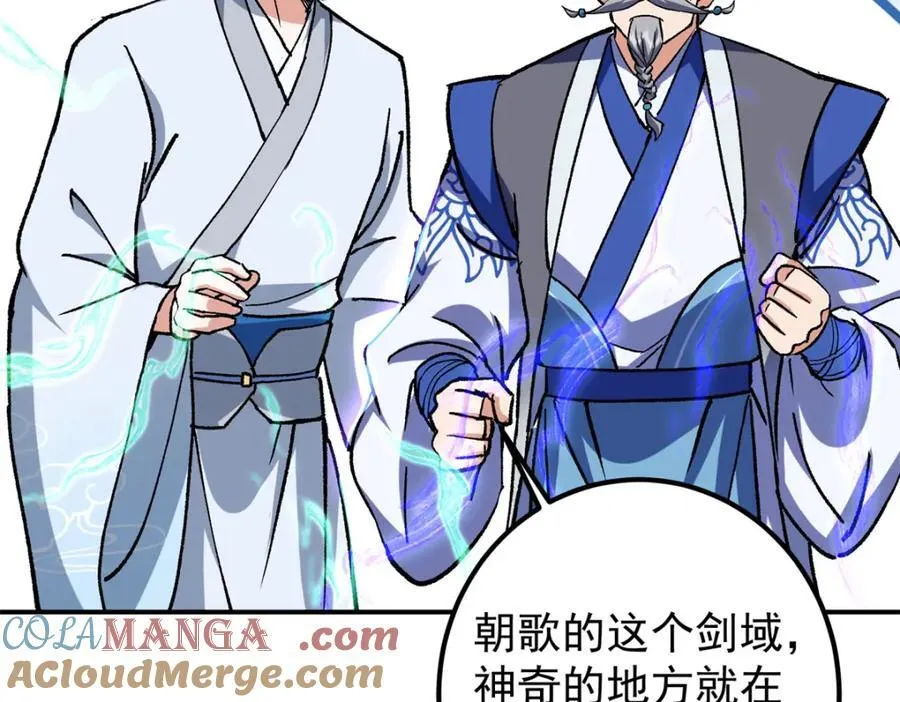 317 大家可要看好了 第121页