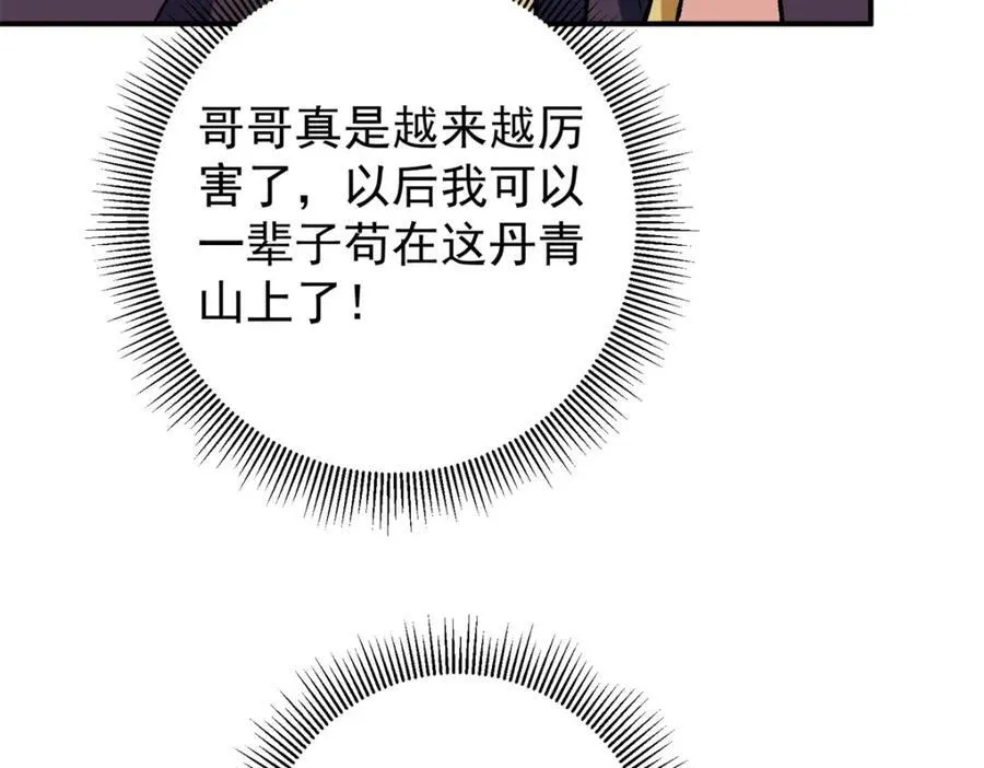 317 大家可要看好了 第132页