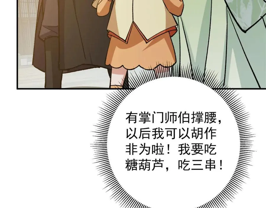 317 大家可要看好了 第136页