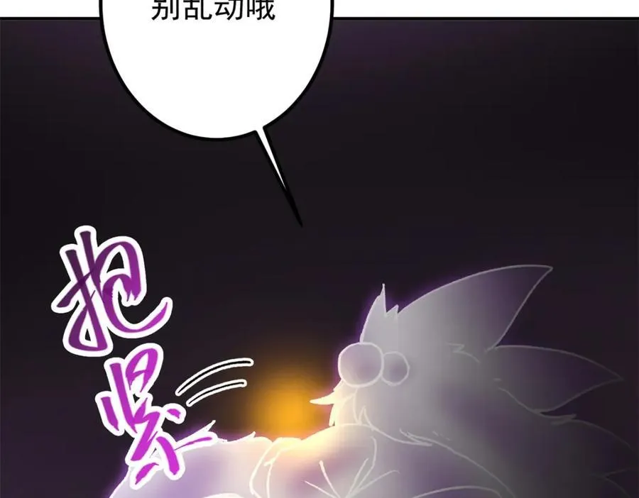 317 大家可要看好了 第154页