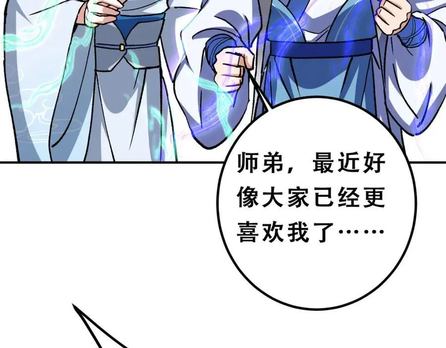 317 大家可要看好了 第174页