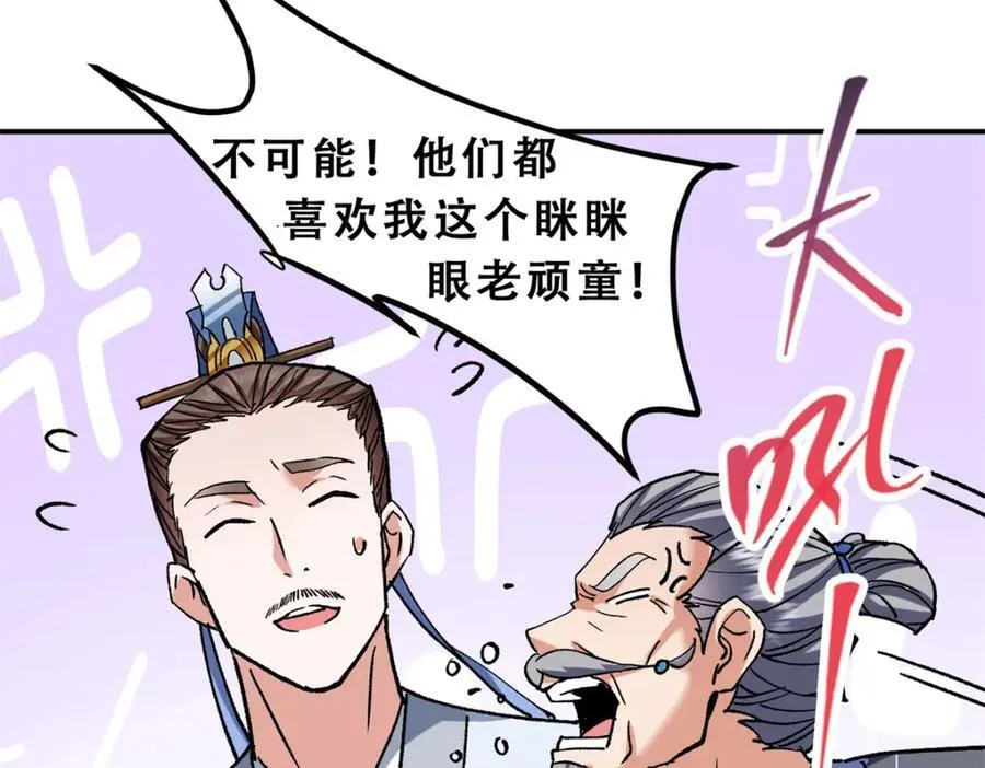 317 大家可要看好了 第175页