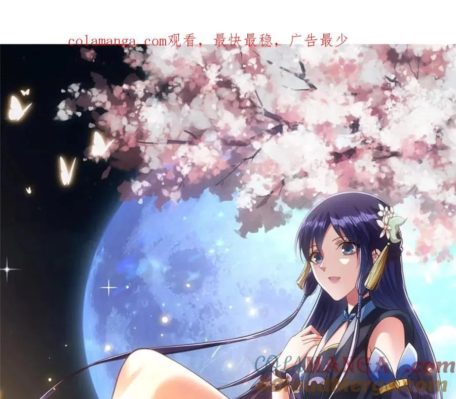 318 形形色色的主角团 第1页