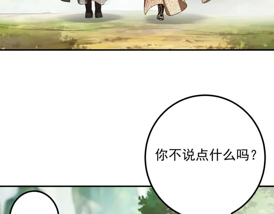318 形形色色的主角团 第12页