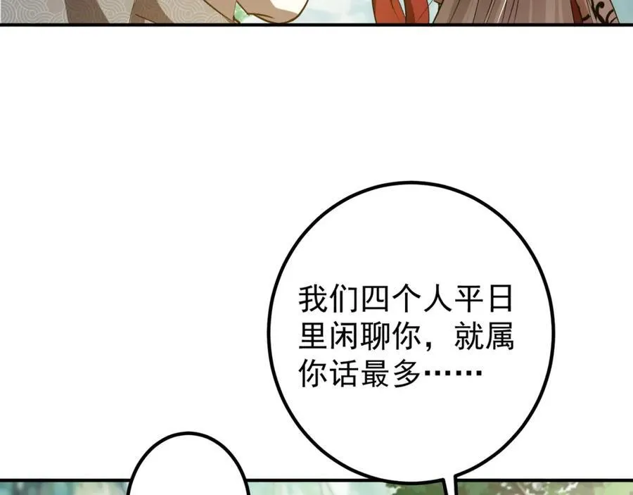 318 形形色色的主角团 第14页