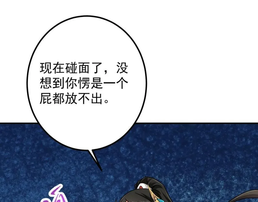 318 形形色色的主角团 第16页
