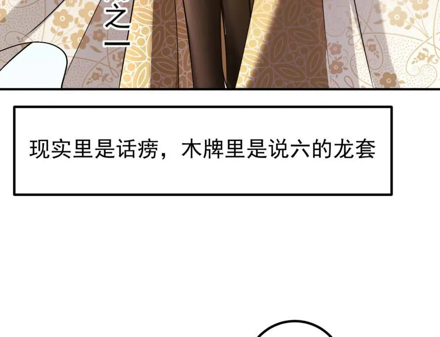 318 形形色色的主角团 第19页