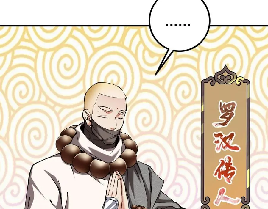 318 形形色色的主角团 第20页