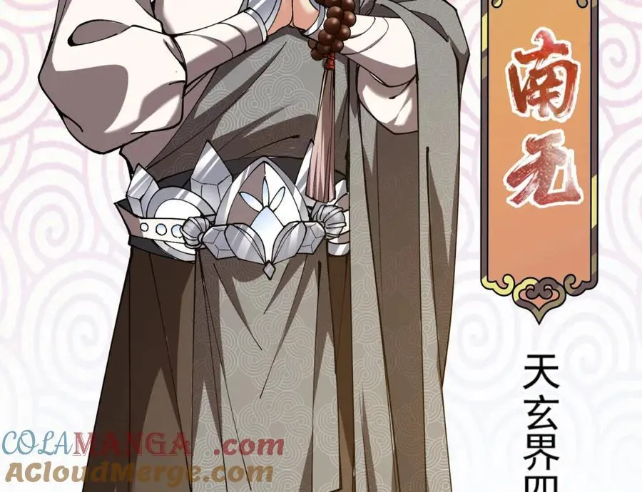 318 形形色色的主角团 第21页