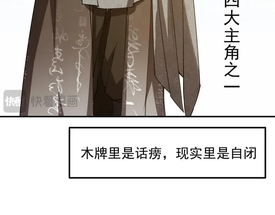 318 形形色色的主角团 第22页