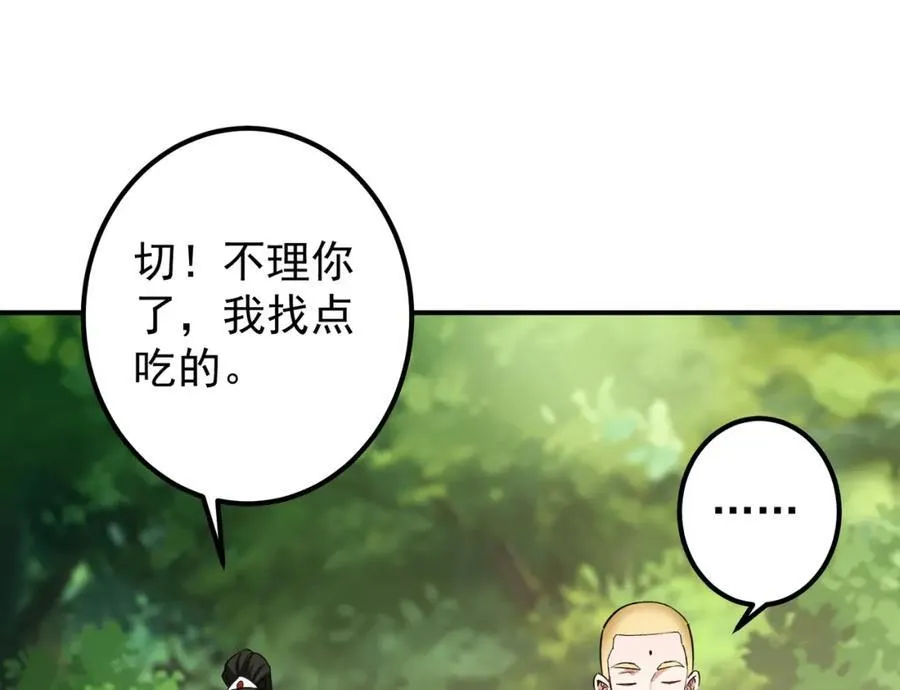 318 形形色色的主角团 第23页