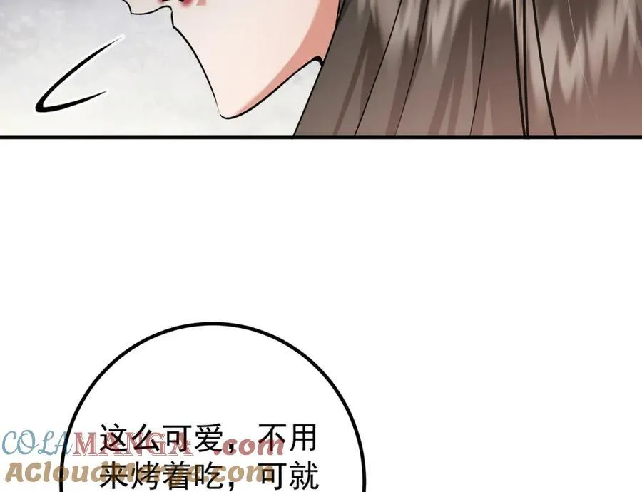 318 形形色色的主角团 第29页