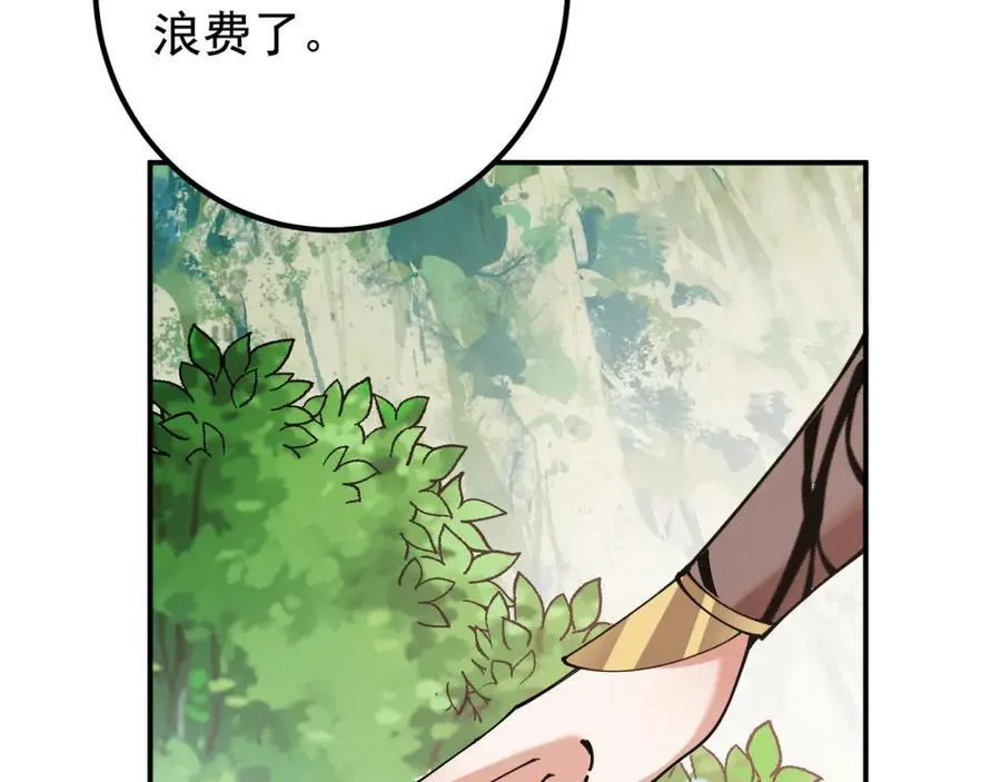 318 形形色色的主角团 第30页