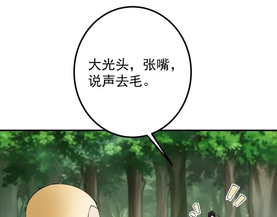 318 形形色色的主角团 第54页