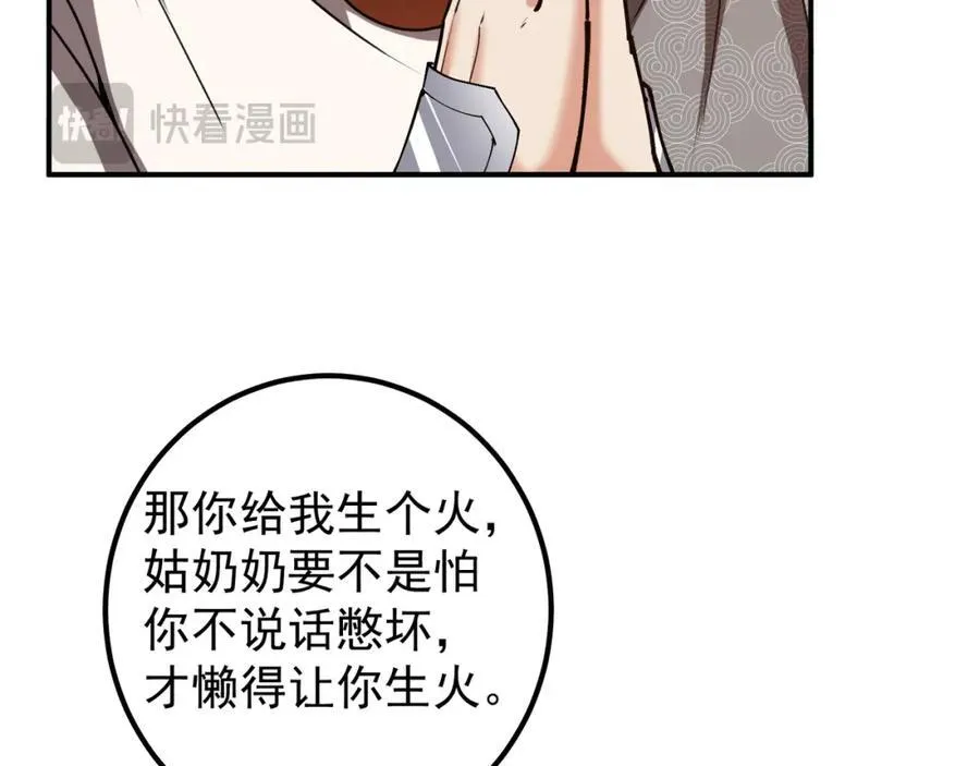 318 形形色色的主角团 第60页
