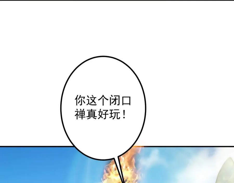 318 形形色色的主角团 第75页