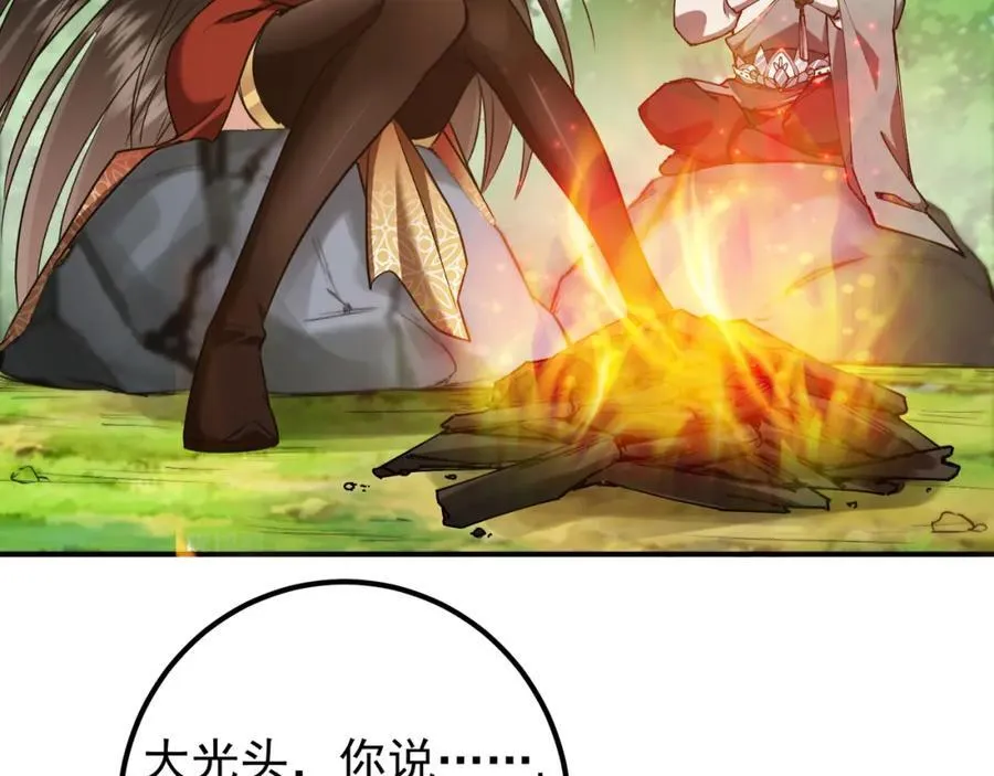 318 形形色色的主角团 第86页