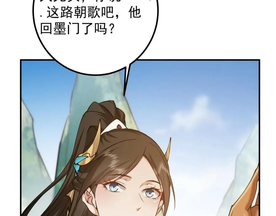 318 形形色色的主角团 第87页
