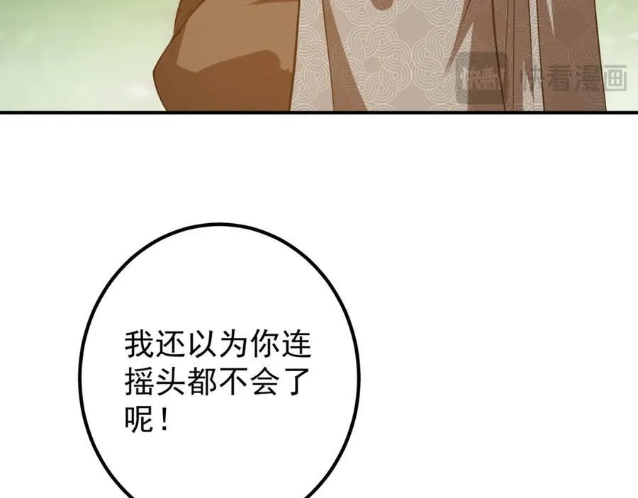 318 形形色色的主角团 第98页