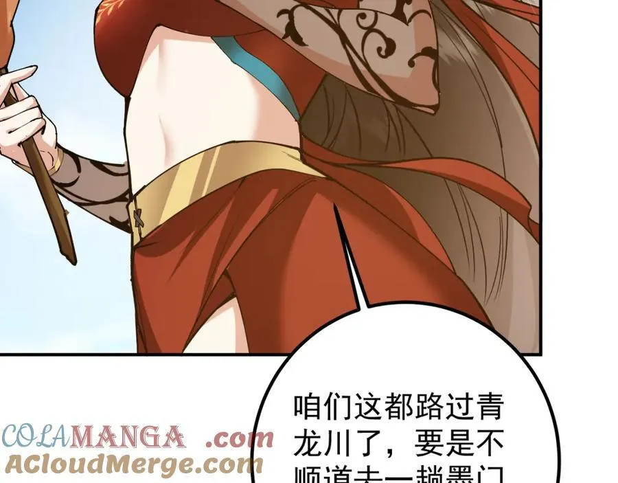 318 形形色色的主角团 第101页