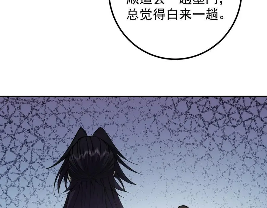318 形形色色的主角团 第102页