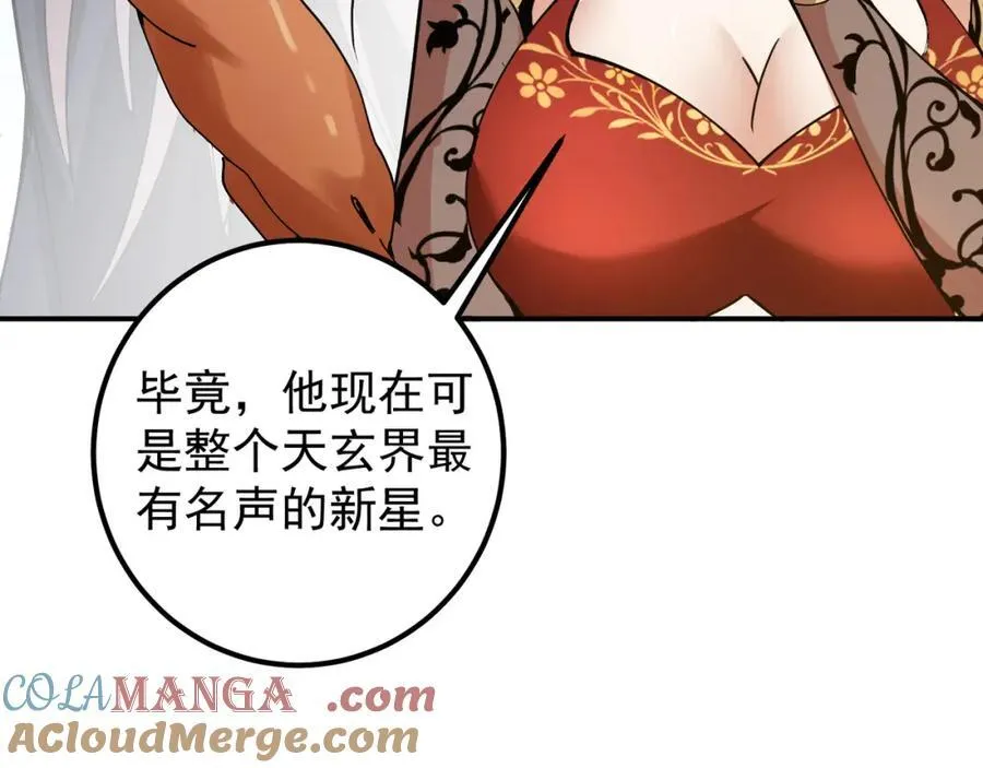 318 形形色色的主角团 第105页