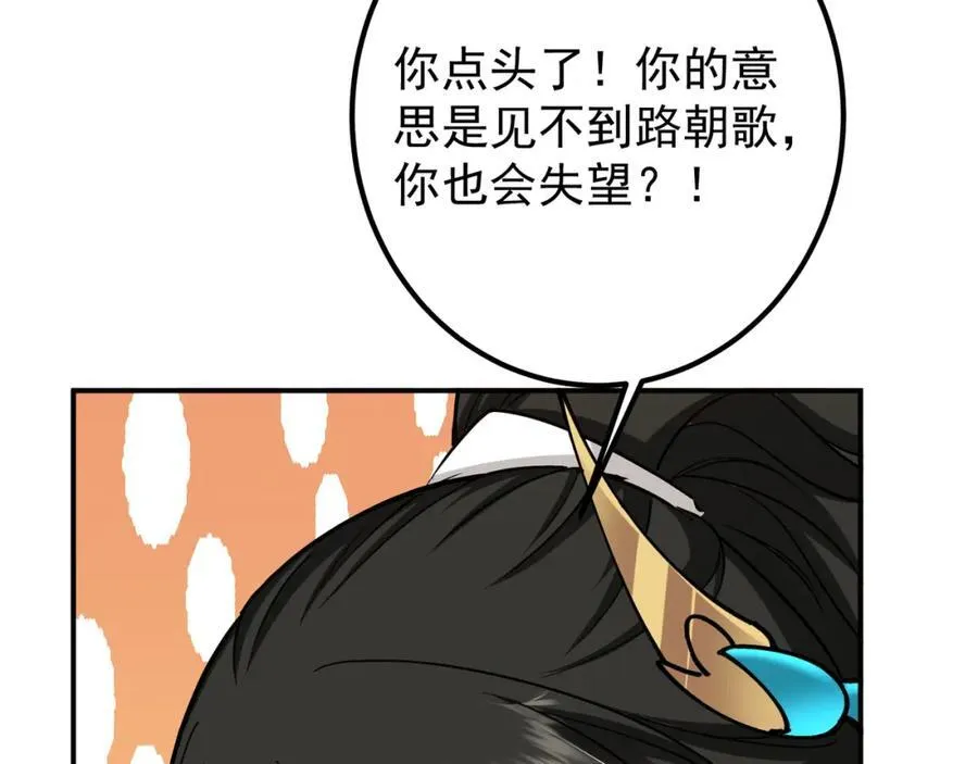 318 形形色色的主角团 第110页