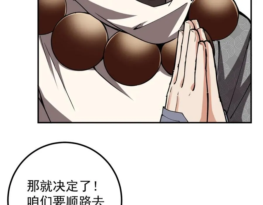 318 形形色色的主角团 第116页
