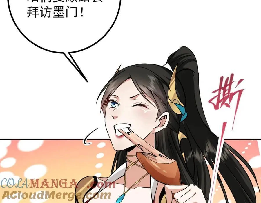 318 形形色色的主角团 第117页
