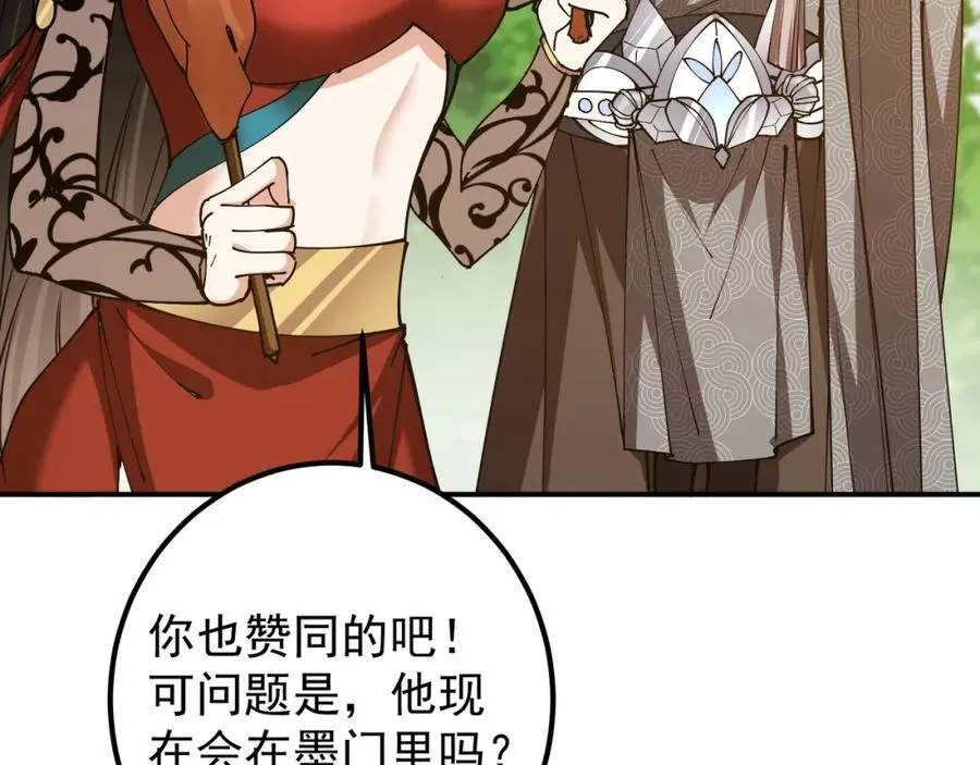 318 形形色色的主角团 第123页