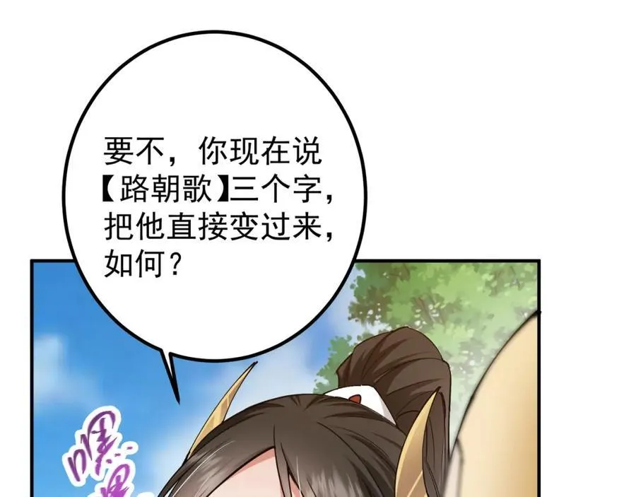318 形形色色的主角团 第128页