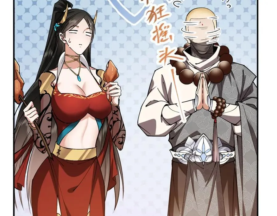 318 形形色色的主角团 第132页