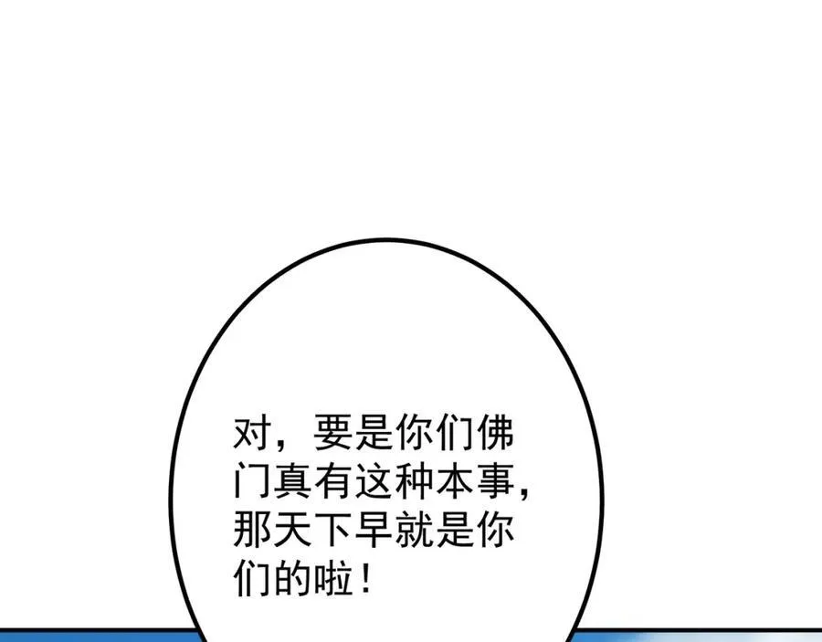 318 形形色色的主角团 第134页