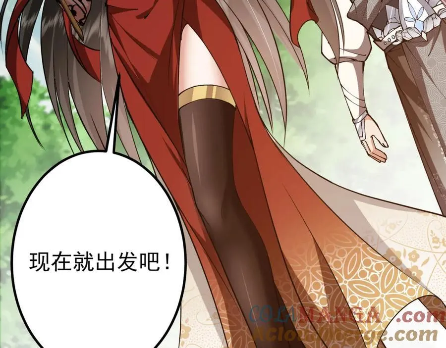 318 形形色色的主角团 第137页