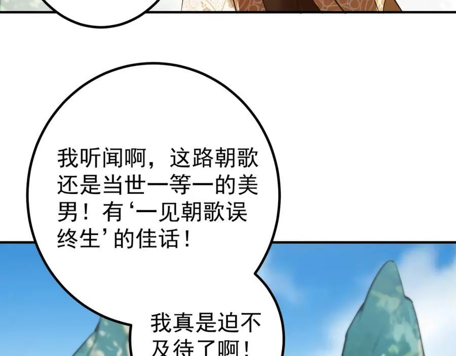 318 形形色色的主角团 第138页