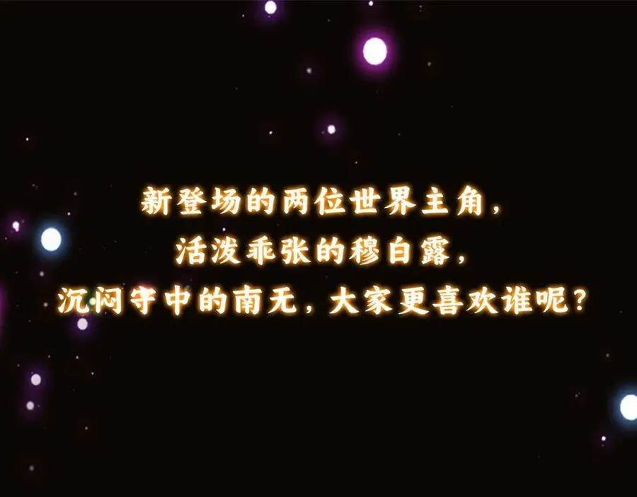 318 形形色色的主角团 第143页